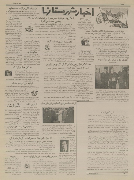 پرونده:Ettelaat13341101.pdf