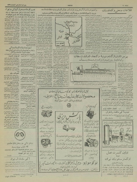 پرونده:Ettelaat13360816.pdf