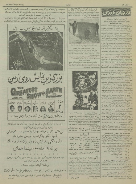 پرونده:Ettelaat13360816.pdf