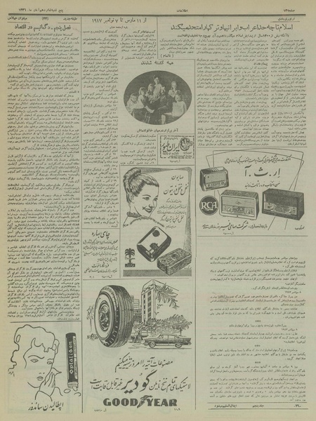 پرونده:Ettelaat13360816.pdf