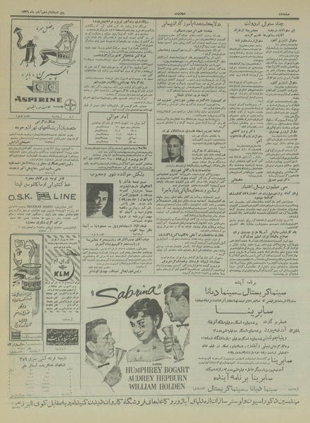 پرونده:Ettelaat13360816.pdf