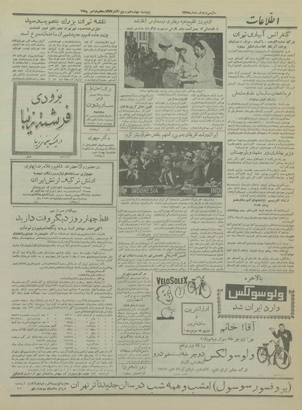 پرونده:Ettelaat13360816.pdf