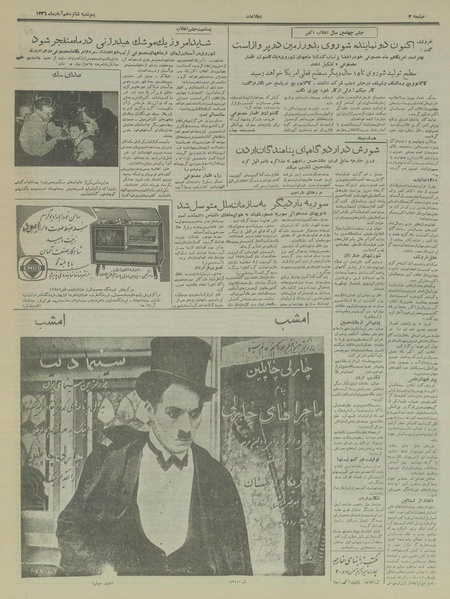 پرونده:Ettelaat13360816.pdf