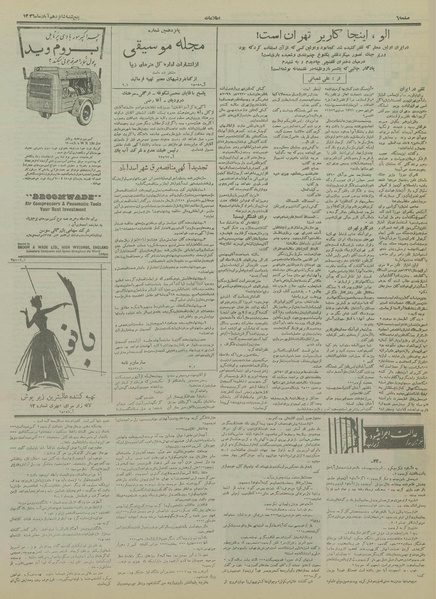 پرونده:Ettelaat13360816.pdf