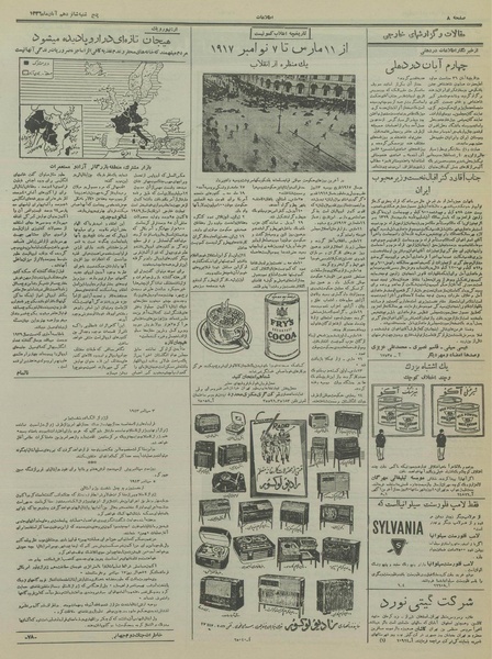 پرونده:Ettelaat13360816.pdf