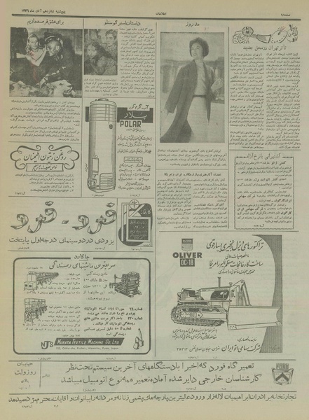 پرونده:Ettelaat13360816.pdf