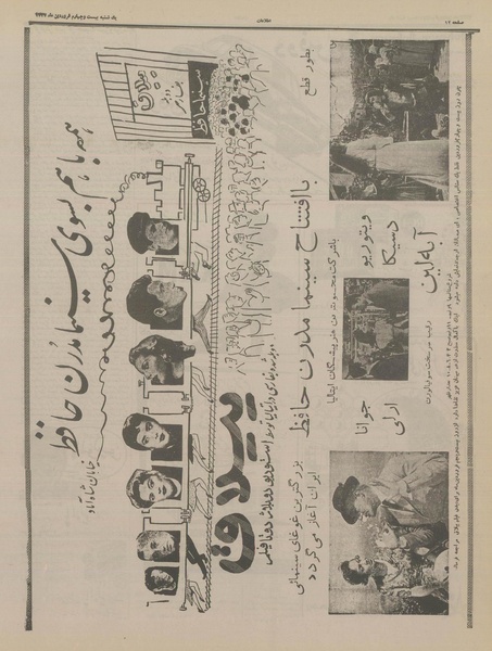 پرونده:Ettelaat13370124.pdf