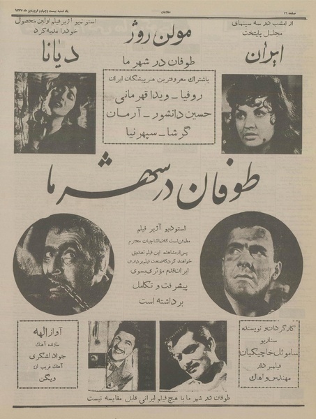 پرونده:Ettelaat13370124.pdf