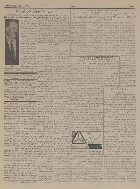 پرونده:Ettelaat13370124.pdf