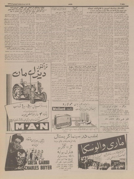 پرونده:Ettelaat13370124.pdf