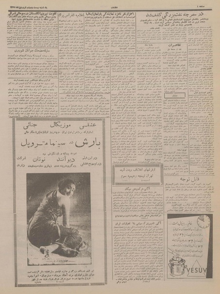 پرونده:Ettelaat13370124.pdf