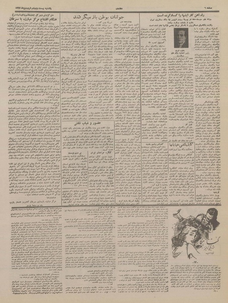 پرونده:Ettelaat13370124.pdf