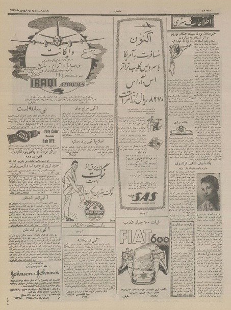 پرونده:Ettelaat13370124.pdf