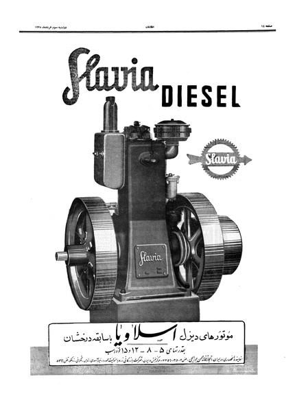 پرونده:Ettelaat13380303.pdf