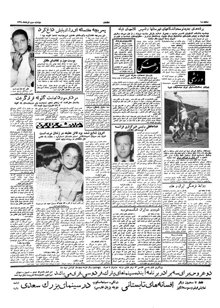 پرونده:Ettelaat13380303.pdf