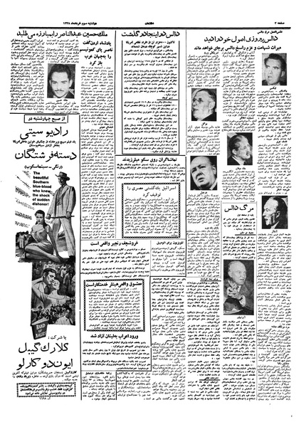 پرونده:Ettelaat13380303.pdf