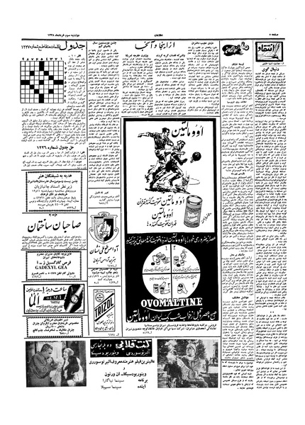 پرونده:Ettelaat13380303.pdf