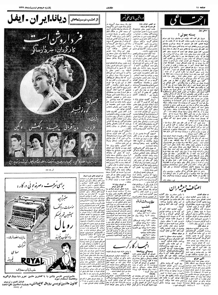 پرونده:Ettelaat13390218.pdf