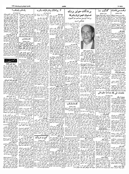 پرونده:Ettelaat13390218.pdf