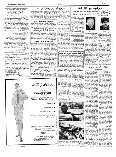 پرونده:Ettelaat13390218.pdf