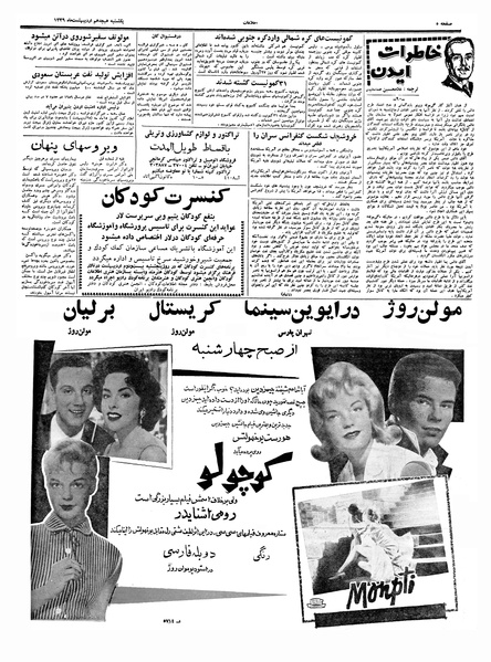 پرونده:Ettelaat13390218.pdf