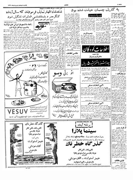 پرونده:Ettelaat13390218.pdf