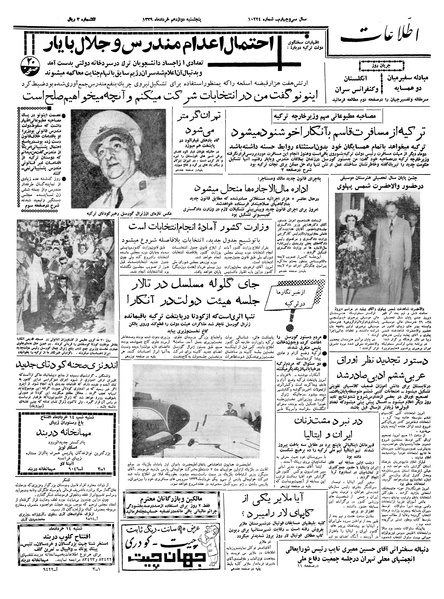 پرونده:Ettelaat13390312.pdf