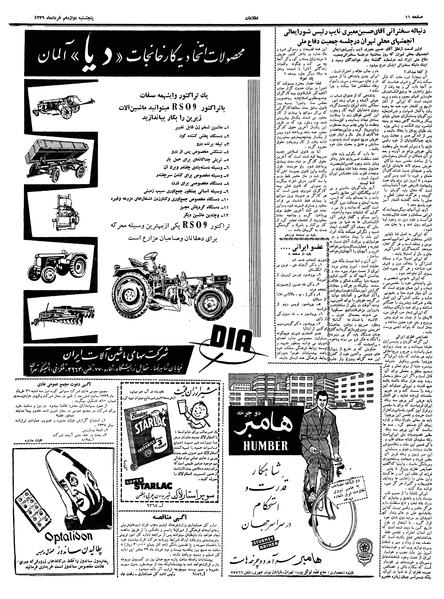 پرونده:Ettelaat13390312.pdf