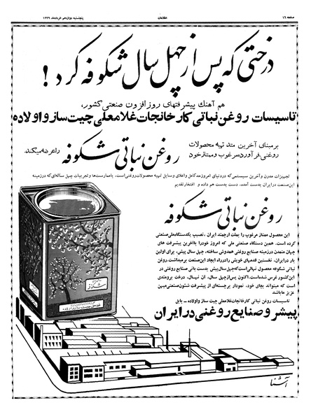 پرونده:Ettelaat13390312.pdf