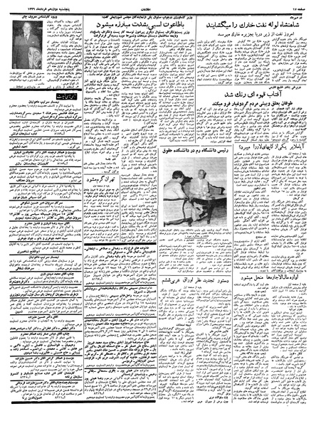 پرونده:Ettelaat13390312.pdf