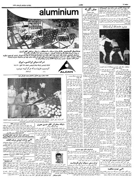 پرونده:Ettelaat13390312.pdf