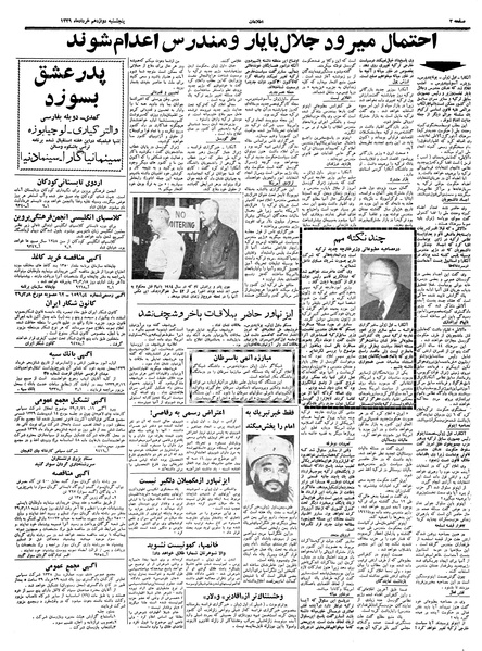 پرونده:Ettelaat13390312.pdf