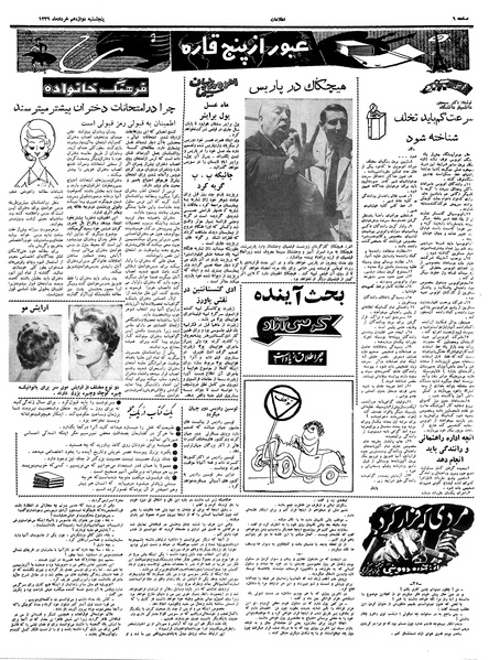 پرونده:Ettelaat13390312.pdf