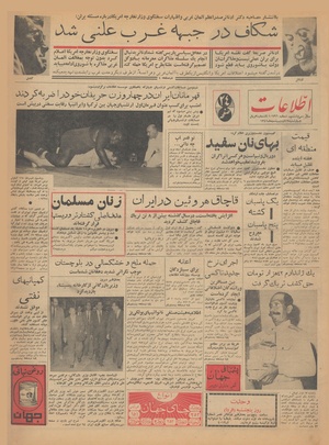 Ettelaat13410219.pdf