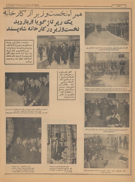 پرونده:Ettelaat13410219.pdf