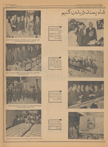 پرونده:Ettelaat13410219.pdf