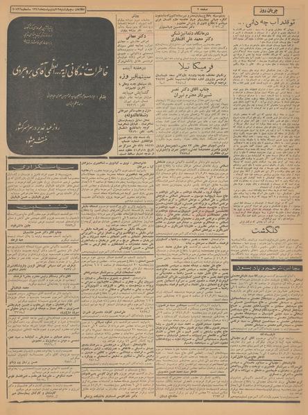 پرونده:Ettelaat13410219.pdf