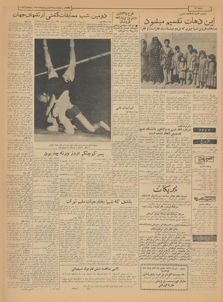 پرونده:Ettelaat13410219.pdf