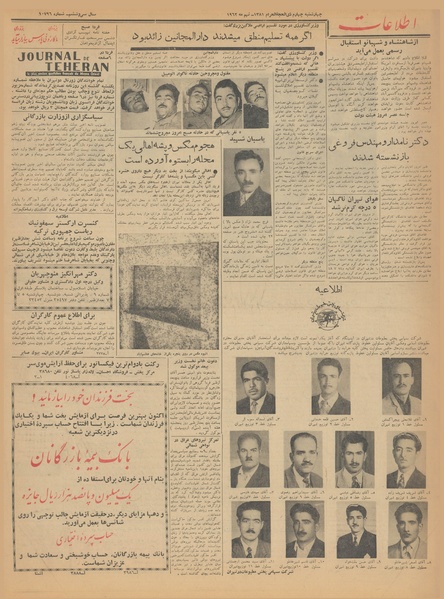 پرونده:Ettelaat13410219.pdf