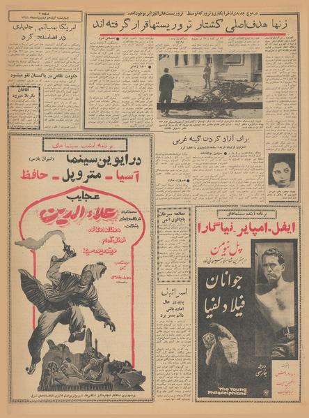 پرونده:Ettelaat13410219.pdf