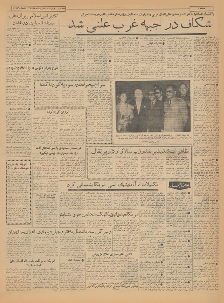 پرونده:Ettelaat13410219.pdf