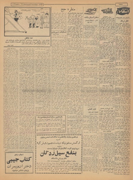 پرونده:Ettelaat13410219.pdf