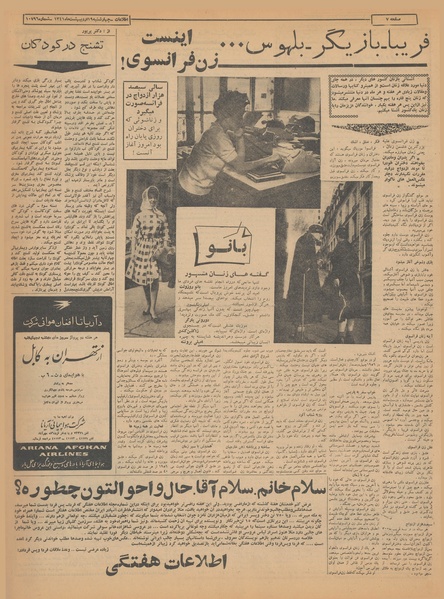 پرونده:Ettelaat13410219.pdf