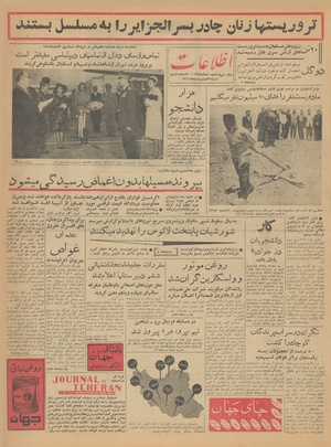 Ettelaat13410222.pdf