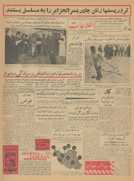 پرونده:Ettelaat13410222.pdf