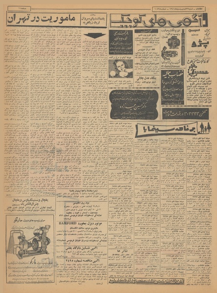 پرونده:Ettelaat13410222.pdf