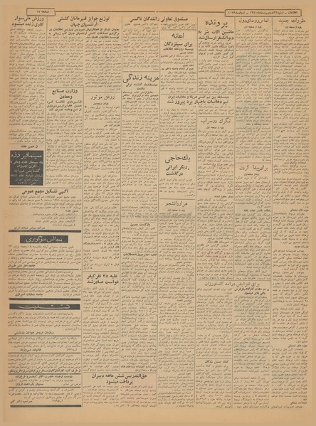 پرونده:Ettelaat13410222.pdf