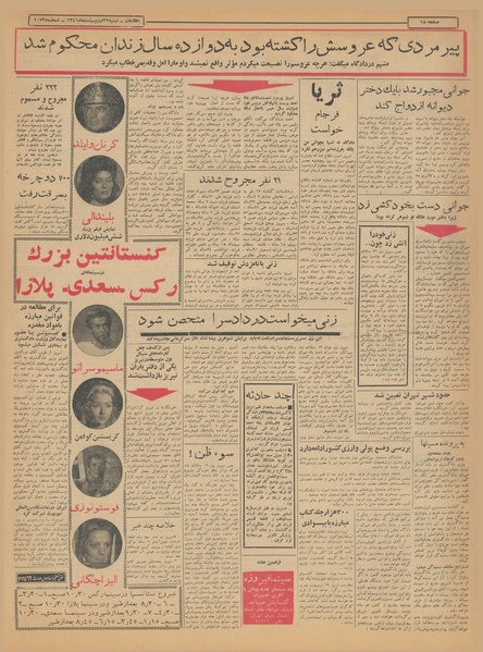 پرونده:Ettelaat13410222.pdf