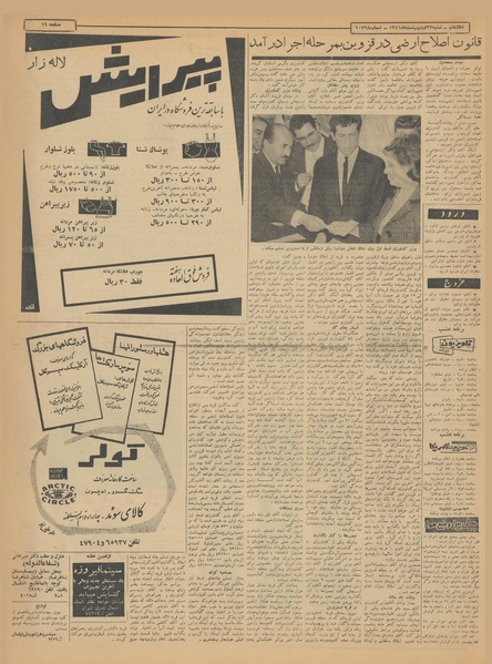 پرونده:Ettelaat13410222.pdf