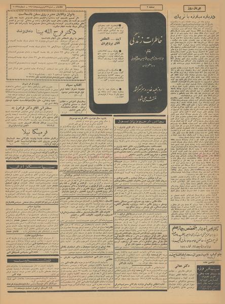 پرونده:Ettelaat13410222.pdf